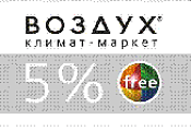 5% дисконтная карта 5% дисконтная карта