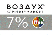 7% дисконтная карта 7% дисконтная карта